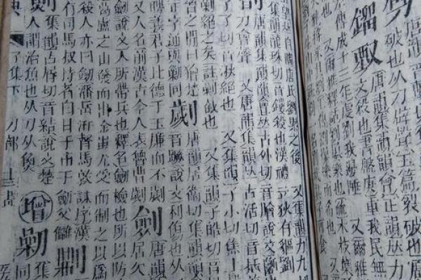 康熙字典17画的字-姓名学-华易算命网姓名