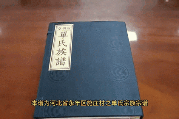 钟离姓氏的家谱记载和字辈排行-姓名学-华易算命网姓名