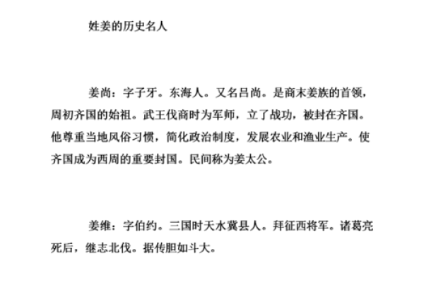 姓暴的名人-姓名学-华易算命网姓名