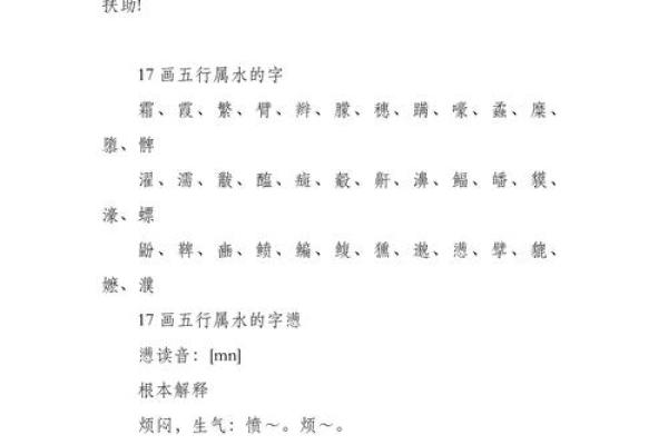 康熙字典22画的字-姓名学姓名