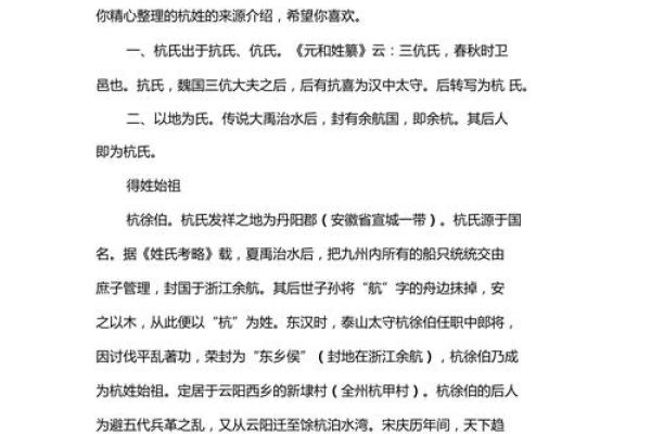 杭姓男孩名字大全-杭姓男孩起名字大全-杭姓名字大全姓名
