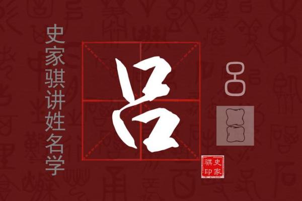 吕姓男孩名字大全-吕姓男孩起名字大全-吕姓名字大全姓名