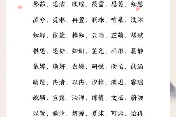 女孩好名字起名十大经典方法-姓名学-华易网姓名
