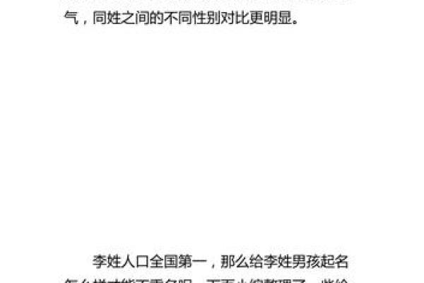 李姓男孩名字大全-李姓男孩起名字大全-李姓名字大全姓名