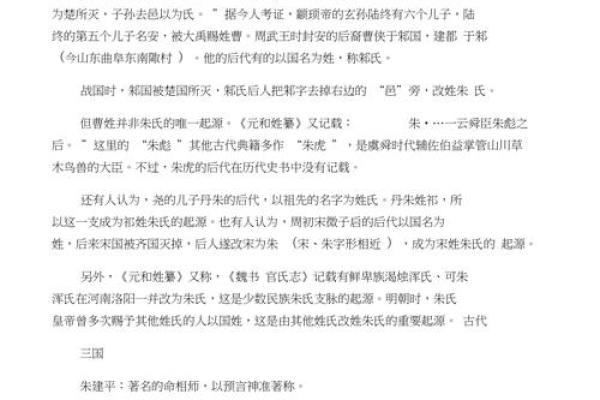 姓步的名人-姓名学-华易算命网姓名