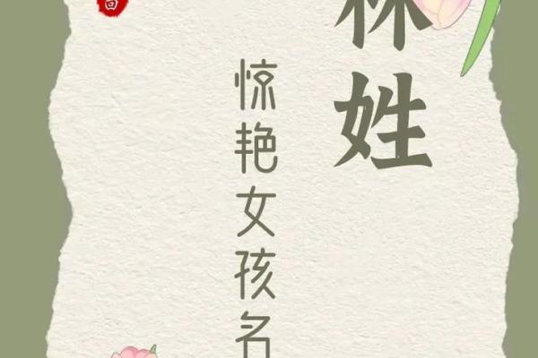 姓林的名人-姓名学-华易算命网姓名