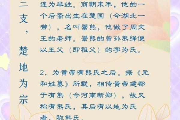 熊姓男孩名字大全-熊姓男孩起名字大全-熊姓名字大全姓名 熊姓男孩名字大全-熊姓男孩起名字大全-熊姓名字大全姓名