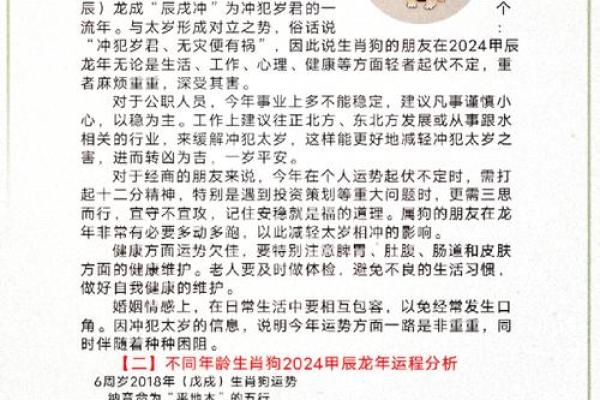 下午六点出生的属狗男孩如何取名,宜用什么字姓名 下午六点出生的属狗男孩如何取名,宜用什么字姓名